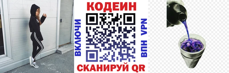 Codein Purple Drank  Купить  Мирный 