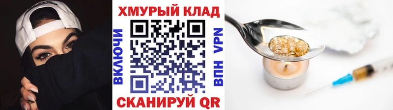 Героин герыч  Купить  Мирный 
