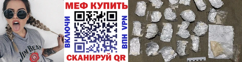 Купить где  Мирный  МЕФ кристаллы 